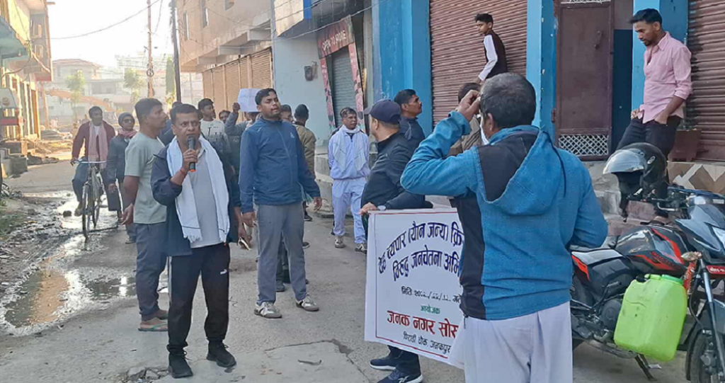 गेस्टहाउसमा यौनजन्य गतिविधि बढेपछि स्थानीयको प्रदर्शन