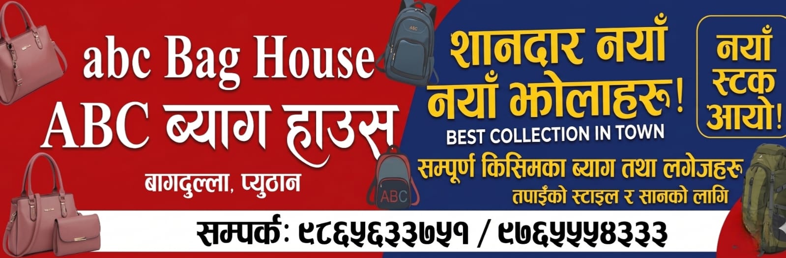 Mahir News add